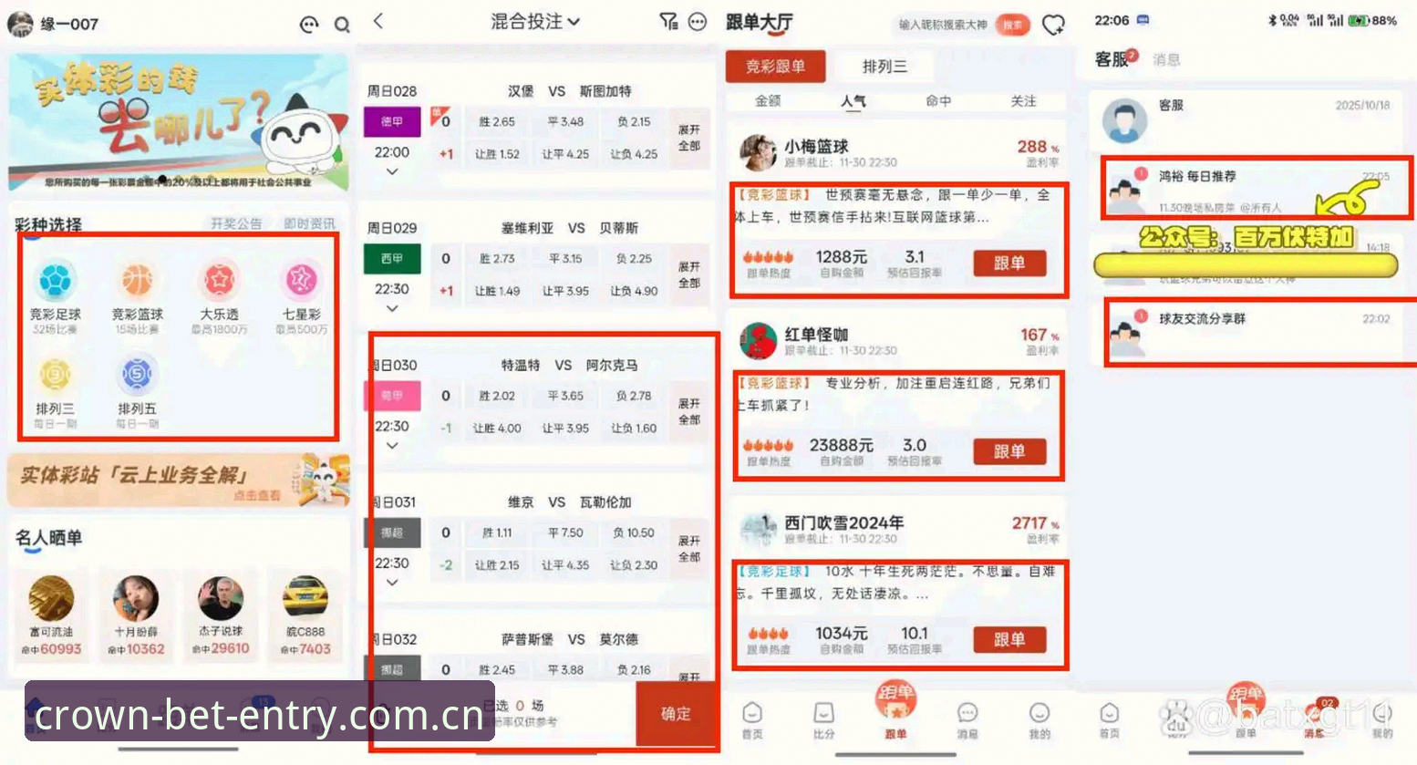 为什么选择皇冠体彩下载哪个好？从安全、功能到体验的深度分析