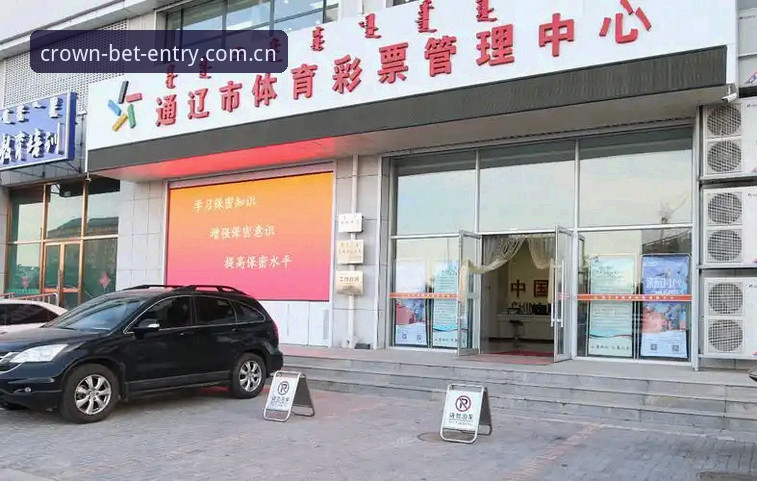 如何快速找到皇冠体彩安全入口？资深分析师详解官方通道与版本更新