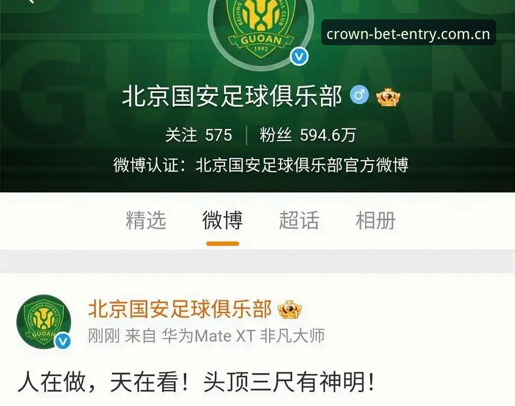 中国足球反腐风暴深度评测：第三批禁足名单背后的行业变革实录